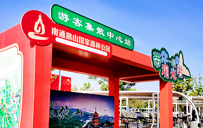 ��ɽ�οͼ�ɢ����